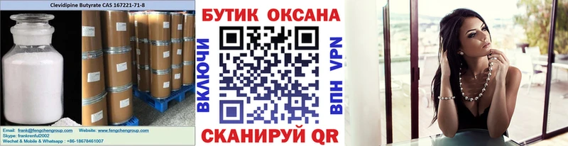 дарк нет формула Голицыно БУТИРАТ GHB
