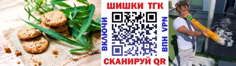 Печенье с ТГК конопля закладки Голицыно