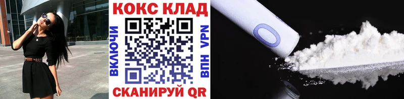 COCAIN 97%  кракен ONION  Голицыно 