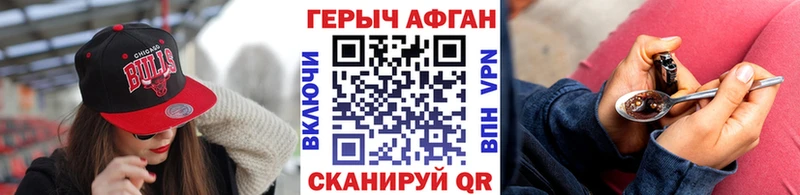 Героин афганец  KRAKEN ССЫЛКА  Голицыно  купить наркотики цена 